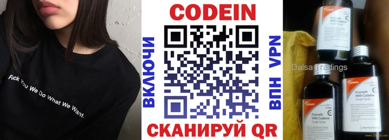 купить закладку  Кузнецк  omg маркетплейс  Кодеиновый сироп Lean напиток Lean (лин) 