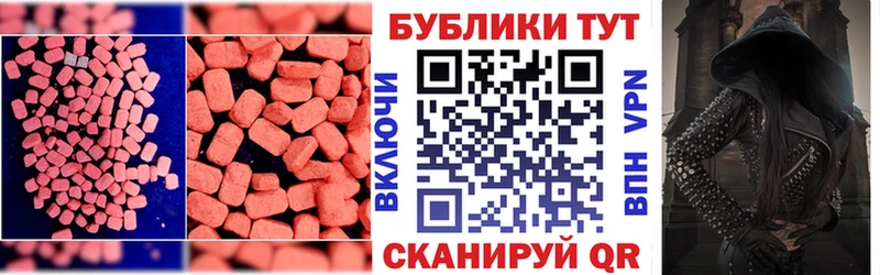 Ecstasy круглые  Кузнецк 