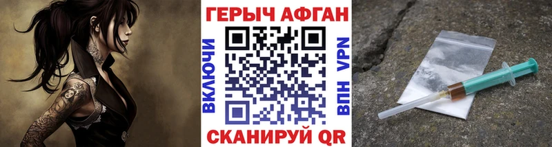 цены Кузнецк ГЕРОИН Афган