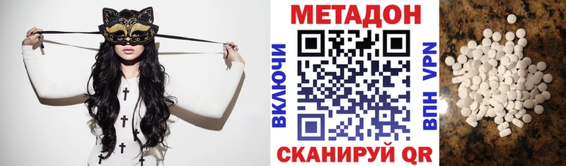 где найти наркотики  KRAKEN маркетплейс  МЕТАДОН methadone  Кузнецк 